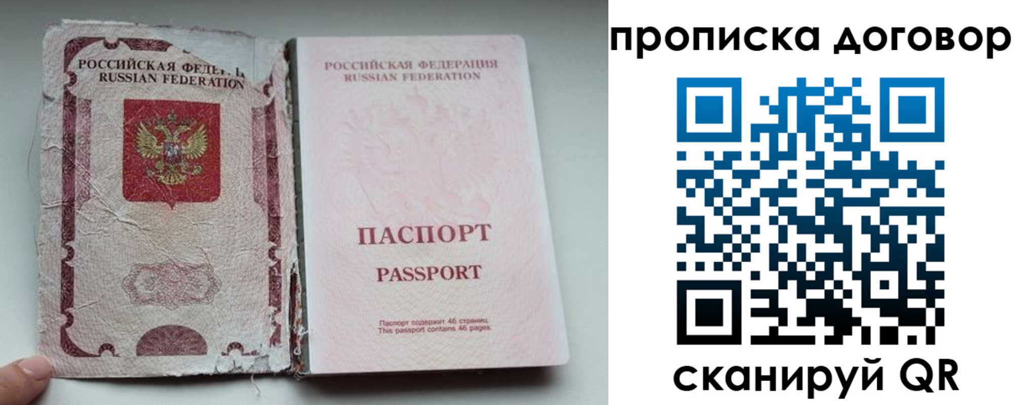 прописка поиск в Калининске