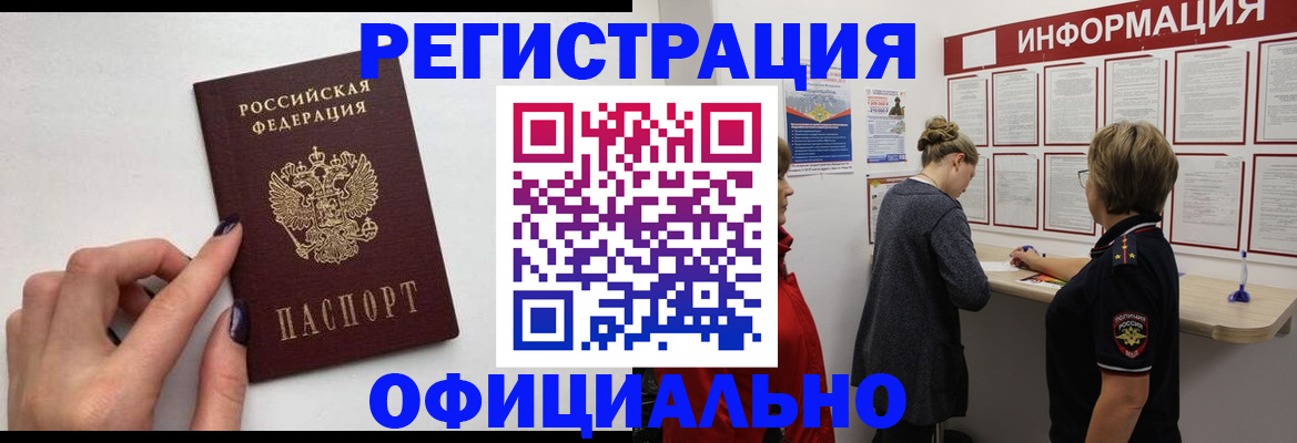 временная регистрация адрес в Калининске