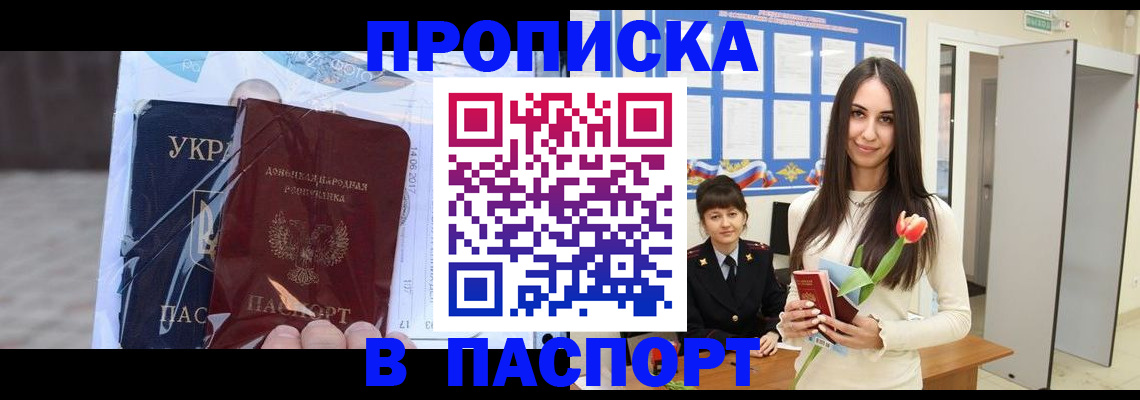 временная регистрация законно в Калининске