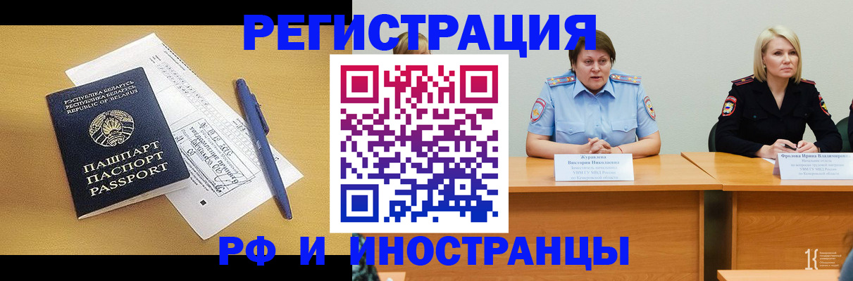 купить прописку в Калининске