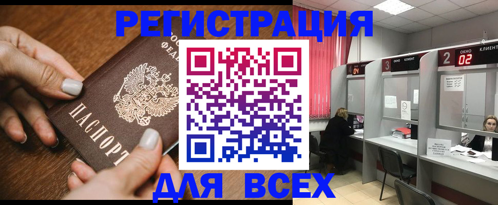 временная регистрация поиск в Калининске