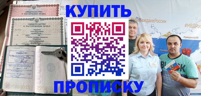 пропишу в квартире в Калининске