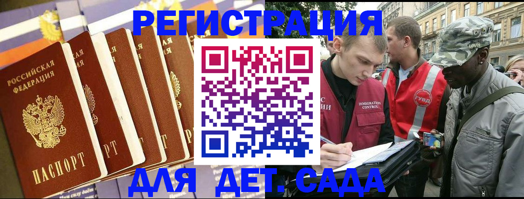 временная регистрация адрес в Калининске