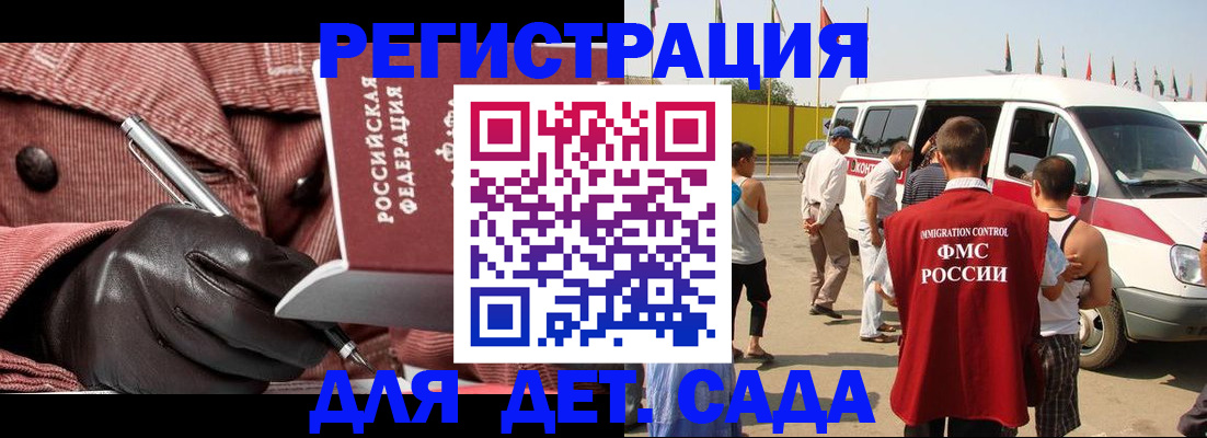 временная регистрация для школы в Калининске