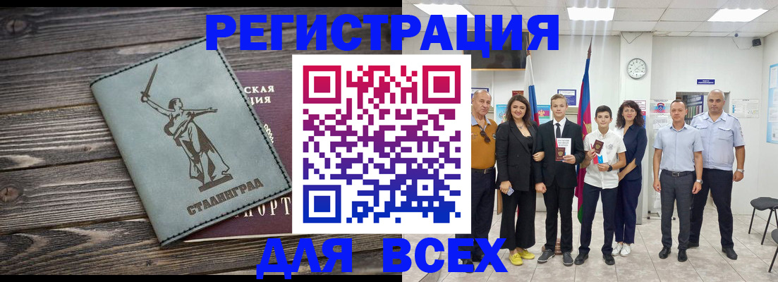 временная регистрация недорого в Калининске