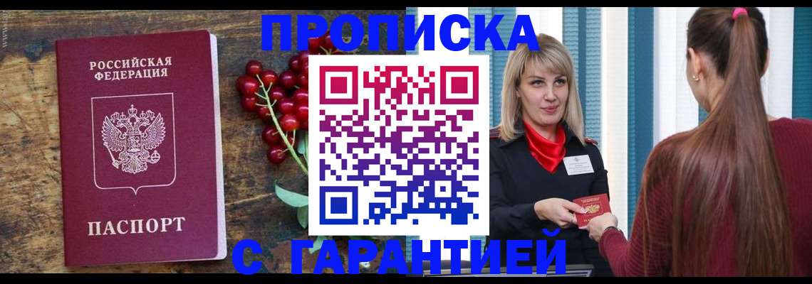 временная регистрация поиск в Калининске
