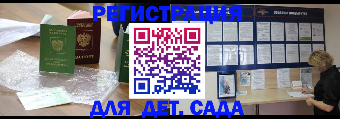 прописка от собственника в Калининске